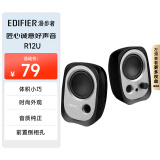 漫步者（EDIFIER）R12U 外观时尚、音质纯正的入门级微型2.0桌面音响 笔记本音箱 电脑音箱 黑色