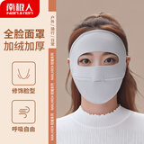 南极人保暖口罩秋冬男女防寒防风户外骑行加绒面罩N2E4X839053 浅灰色