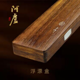 阿卢桐木漂盒木浮漂盒鱼漂盒实木多功能浮标盒子钓鱼渔具配件垂钓用品 66黑长 加厚版