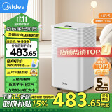 美的（Midea）除湿机/抽湿机 小海绵除湿机 除湿量12升/天  负离子除菌 家用轻音除湿器抽湿机CF12BD/N3-OQ1