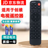 适用创维遥控器网络机顶盒学习型T1/T2/i71S二代/Q+二代/企鹅极光 创维遥控器 创维遥控器