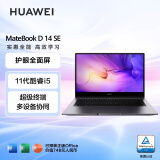 华为笔记本电脑MateBook D 14 SE版 14英寸 英特尔酷睿 i5 8G+512G 轻薄本/高清护眼防眩光屏/手机互联 灰