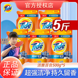 汰渍洗衣液 全效360洁雅百合劲爆装袋装补充装500g 5斤补充装