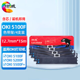 绘威OKI 5100F 5150F色带架适用OKI5200F 5200F+ 5150FS 5800F 5500F+ 7000F 5500F 3200C 针打色带
