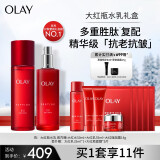 玉兰油（OLAY）[孙颖莎同款]大红瓶水乳套装抗老抗皱补水保湿护肤品礼盒