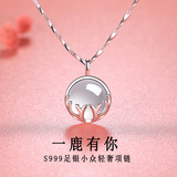 萃妃斋520情人节礼物足银一鹿有你项链女原创女士银饰吊坠送女友老婆 足银箭心链(简约包装) 40-45厘米可调节