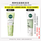 相宜本草（INOHERB）洗面奶深层清洁毛孔平价学生 芯净自然卸妆洁面 130g 两用乳