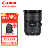 佳能（Canon） ef24-70mm f2.8二代单反镜头 标准变焦镜头 佳能大三元 EF 24-70 f/2.8L标配 官方标配 建议选购套餐