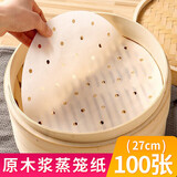 拜杰 蒸笼纸27cm*100张一次性食品级包子纸馒头纸不粘家用蒸屉纸