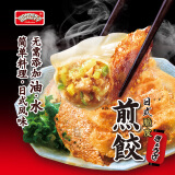 WONDER'S QUALITY海德福日式煎饺白菜猪肉290g/袋x2 饺子 蒸煎饺 锅贴 速食早餐