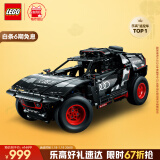 乐高（LEGO）积木拼装机械组系列42160 奥迪RS可遥控男孩玩具新年年货礼物