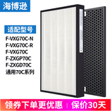 海博逊适配Panasonic松下空气净化器过滤网滤芯 F-VXG70C F-VXG70C-N/R