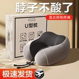 南极人u型枕记忆护颈枕颈椎靠枕出差旅行办公室午睡飞机脖枕可收纳 灰色