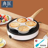 典匠 煎蛋锅煎饼锅麦饭石色不粘锅平底锅牛排蛋饺锅四孔早餐锅 麦饭石四孔锅