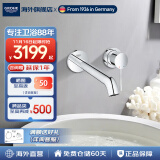 高仪（GROHE）德国高仪 原装进口入墙式龙头欧式简约高级感暗藏面盆冷热水龙头 欧式加长龙头