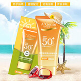 安安金纯（A'Gensn）美白防晒乳液SPF50+防护防晒化妆品护肤品面部护肤夏日防晒肌肤 美白防晒乳液SPF50+