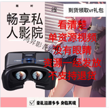 ABDT全景vr眼镜用品虚拟性现实3d体感娃娃适用于安卓ios手机游戏电影超清全景手机ABDT 资源5000G【单资源  没有vr眼镜】