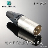 纽崔克（NEUTRIK） 三芯XLR平衡卡农头公母音频信号接头麦克风接插件KTV音响功放工程配件插头 NC3MXX-镀银卡侬公头