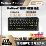 MelGeekMADE68 PRO磁轴键盘TTC万磁王轴RT电竞游戏客制化机械无畏契约 【赛博01】万磁王轴*10