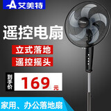 艾美特（AIRMATE） 艾美特家用遥控落地扇立式电扇摇头定时电风扇办公卧室客厅风扇16吋 16吋黑色遥控款