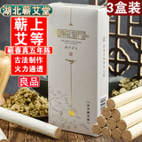 時珍验方李时珍蕲艾条艾灸五年陈纯艾柱艾草条艾叶绒家用艾灸湖北蕲春蕲艾 艾条3盒装共30支