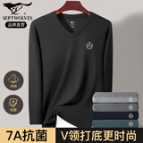 七匹狼100%棉秋衣男秋冬上衣纯棉男士保暖内衣全棉V领打底棉毛衫7A抗菌