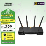 华硕（ASUS）TUF GAMING小旋风全千兆WiFi6电竞路由器/千兆2.5G口/四核1.7G/无线路由穿墙/Ai路由器