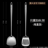 膳大皇（SHDO）德国316不锈钢炒勺炒菜勺加长柄锅铲厨师专用炒勺炒菜铲炒铲漏勺 316L炒铲+煎铲