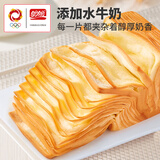 盼盼谷物主义水牛奶千层吐司面包整箱早餐充饥健康零食小吃休闲食品 千层奶砖面包405g【约9枚】