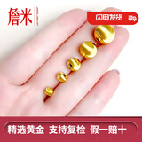 詹米黄金猫眼转运珠999足金散珠金珠子3D硬金光珠女款手链项链吊坠 猫眼10mm：0.5-0.6g左右(孔径2mm