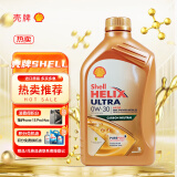 壳牌(Shell) 超凡喜力全合成机油 0W-30 A5/B5 SL 1L 欧洲原装进口