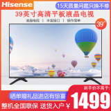 海信电视 HZ39E30D 39英寸   高清蓝光 丰富接口 液晶平板电视机 家用壁挂电视 39英寸