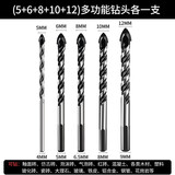 保联瓷砖钻头混凝土打孔开孔霸王钻合金三角钻6mm玻璃水泥大全手电钻 5+6+8+10+12各1支