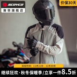 赛羽（SCOYCO）摩托车通勤赛车服骑士防摔机车夏季骑行服套装男款摩托车骑行装备 JK182骑行服-浅灰色-春夏街道款 2XL