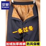 罗蒙爸爸棉裤保暖防风长裤冬季加绒加厚款裤子中老年人男士休闲裤 20825/209藏青色【一体羊羔绒】 XL