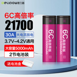 德力普（Delipow）21700锂电池 3.7V充电电池5000mAh大容量6C高倍率放电适用电动工具/手电筒/榨汁机