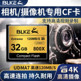 BLKE 相机CF卡佳能5D2/5DS/7D/1DX尼康D810/D5/D4S索尼高速相机内存卡 32G 相机CF卡【120M/S】 单卡