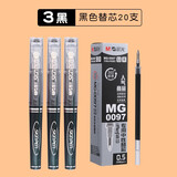 晨光（M&G）中性笔gp0097迷你口袋笔短款便携小号黑色子弹头口袋式学生用水笔随身签字笔袖珍短笔 【黑色】3支+20支原装笔芯