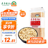 素养生活 有机糙米550g 含胚芽 糙米饭 糙米卷 粥米伴侣 杂粮粗粮真空包装