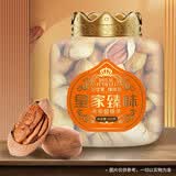 臻味 坚果礼盒天天每日坚果礼盒混合坚果仁干果组合零食大礼包 南非碧根果500g【大罐】