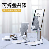 名问【升级加重】手机支架桌面折叠可伸缩升降支撑架直播便携ipad平板懒人支架看电视网课多功能手机架 【可折叠+可伸缩】手机平板通用【珍珠白】