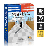 Murcia冷战热斗桌游卡牌两人双人策略推理光荣之路中文版晨昏对峙游戏