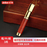 ZOBO正牌过滤烟嘴循环型可清洗石楠木微孔过滤器粗中细三用男朋友礼物