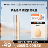 Mistine（蜜丝婷)  睛彩灵眸眼线胶笔防水防汗防晕染持久0.05g 02 焦糖棕