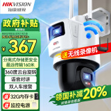 HIKVISION海康威视无线双摄像头室外WiFi云台360度无死角全彩夜视800万手机远程防水双向语音球机3Q144MZ