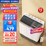 HYUNDAI（韩国现代）洗+脱15.5公斤洗衣机半自动家用租房宿舍大容量小型双桶双缸洗衣机甩脱一体 15KG【超大容量+海量洁净】