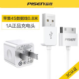 品胜适用苹果4充电线iPhone4s数据线手机充电器头ipad2平板电脑ipad3快充套装老款宽口宽头iPod冲电线 【单口套装】0.8米+1A充电器 苹果老款30PIN线