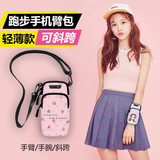 里海狼跑步手机臂包户外健身袋男女款手臂包运动手机臂套手腕包防泼水 快乐时光-可斜跨