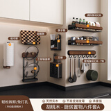 个物胡桃木厨房置物架多功能壁挂调料刀架锅铲挂架收纳用具免打孔套装 厨房8件套A【FAS级胡桃木】