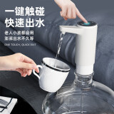 子路（ZILU）大桶装水抽水器矿泉水电动压水器纯净水上水器取水器吸水器饮水机 048白（一体式水嘴）电动抽水器